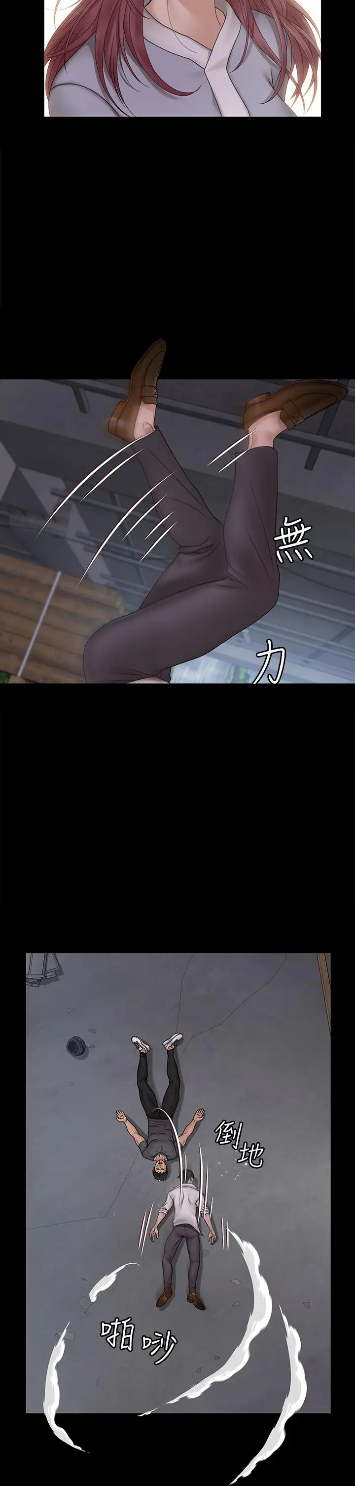 漫画《淫新小套房》第174话第17张图