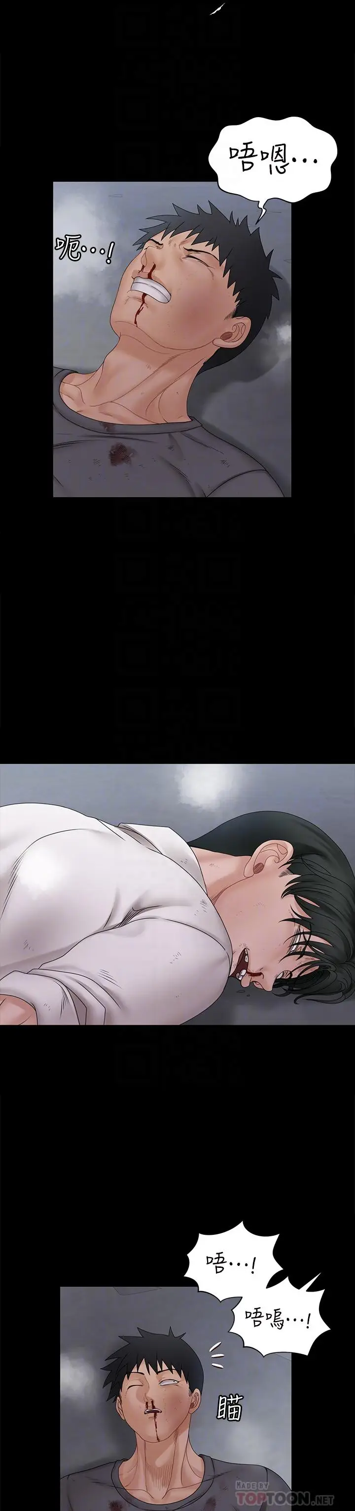 漫画《淫新小套房》第174话第18张图