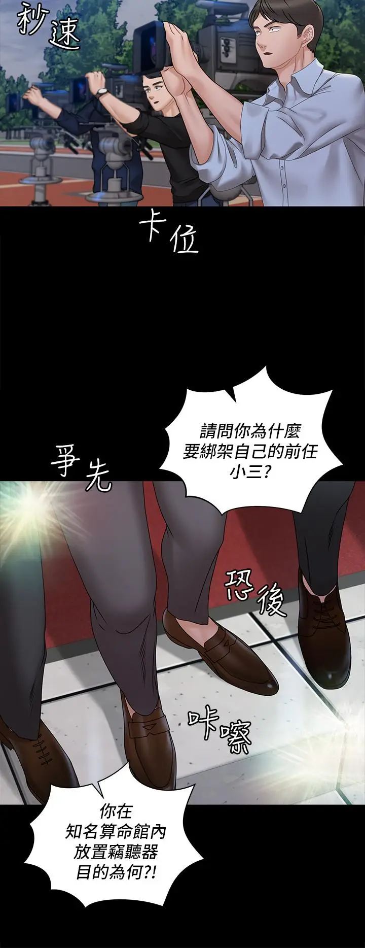 漫画《淫新小套房》第174话第29张图