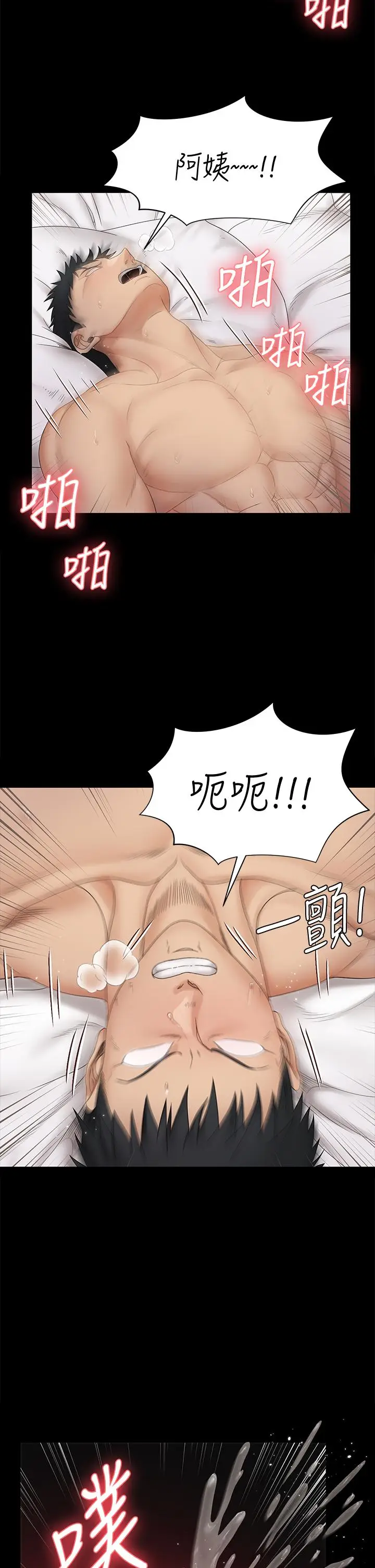 漫画《淫新小套房》第160话第26张图