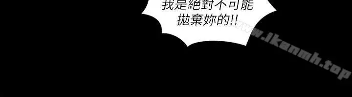 漫画《淫新小套房》第30话第14张图
