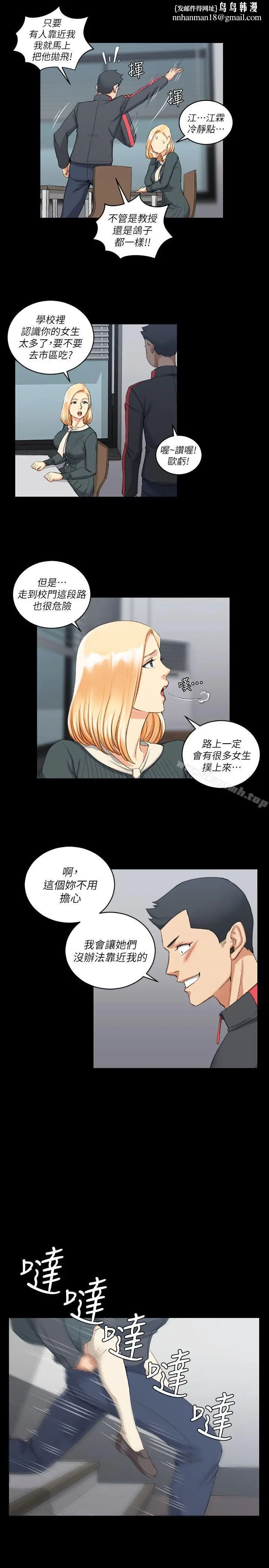漫画《淫新小套房》第30话第15张图