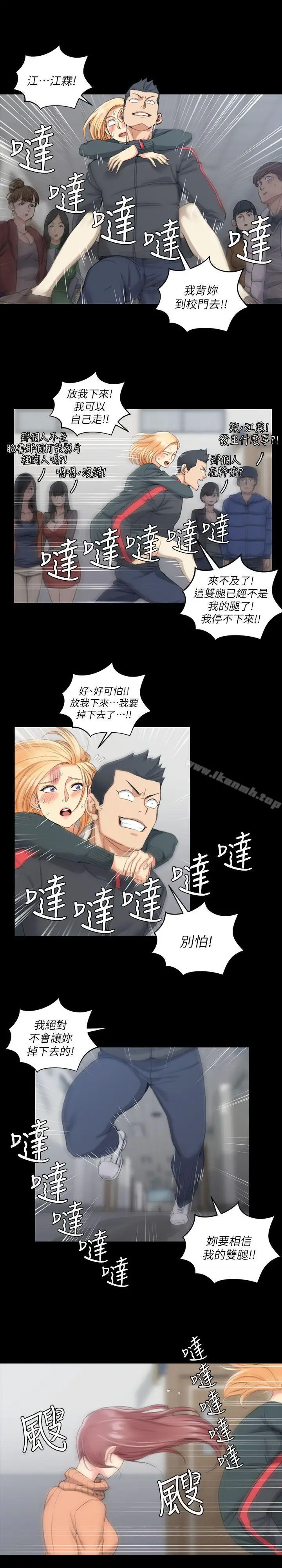 漫画《淫新小套房》第30话第17张图