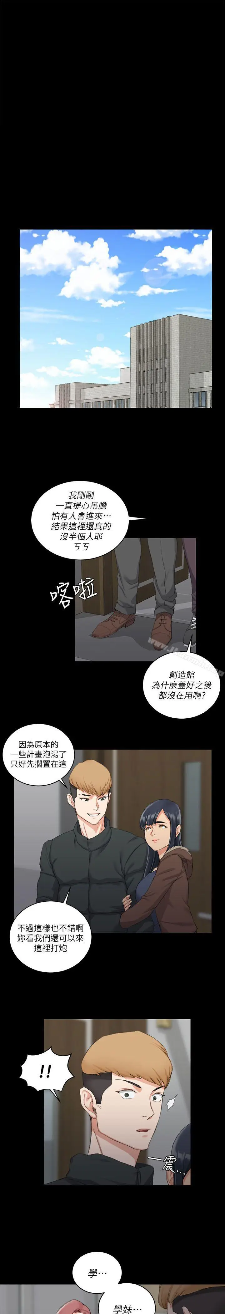 漫画《淫新小套房》第30话第26张图