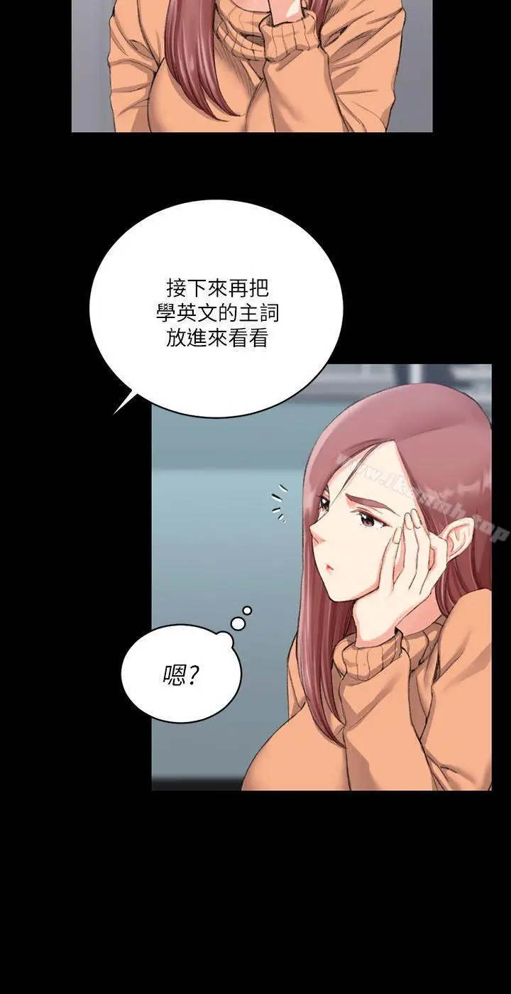 漫画《淫新小套房》第30话第3张图