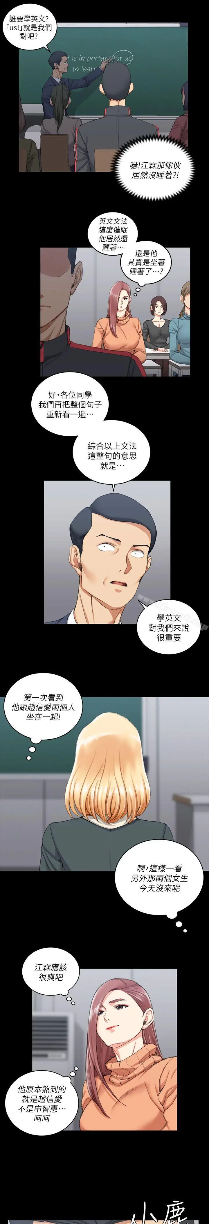 漫画《淫新小套房》第30话第4张图