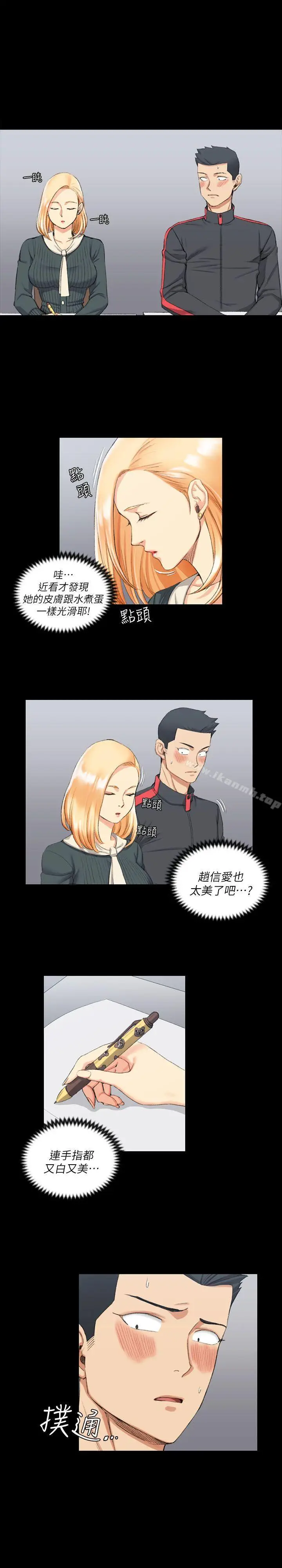 漫画《淫新小套房》第30话第6张图