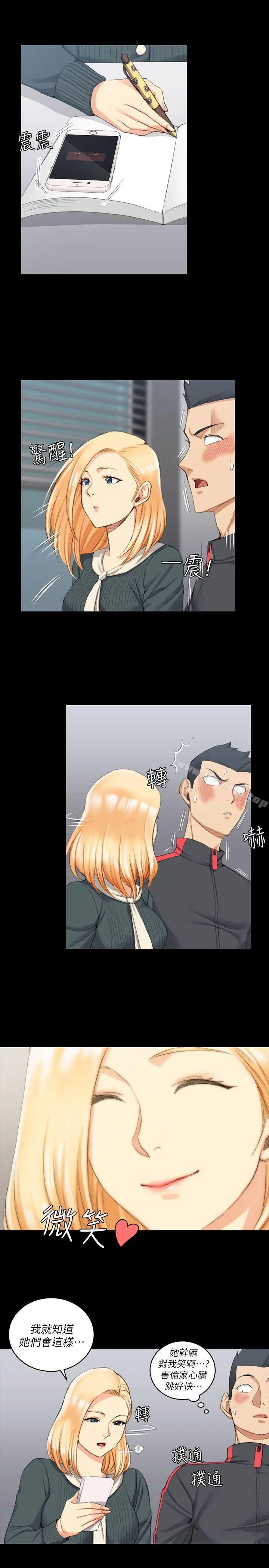 漫画《淫新小套房》第30话第7张图