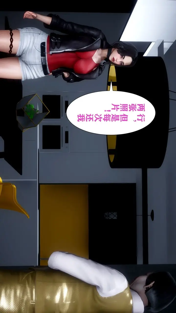 漫画《[3D]迷糊的儿子》第01话第27张图