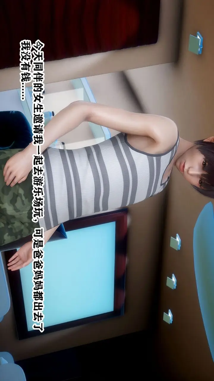 漫画《[3D]迷糊的儿子》第01话第6张图