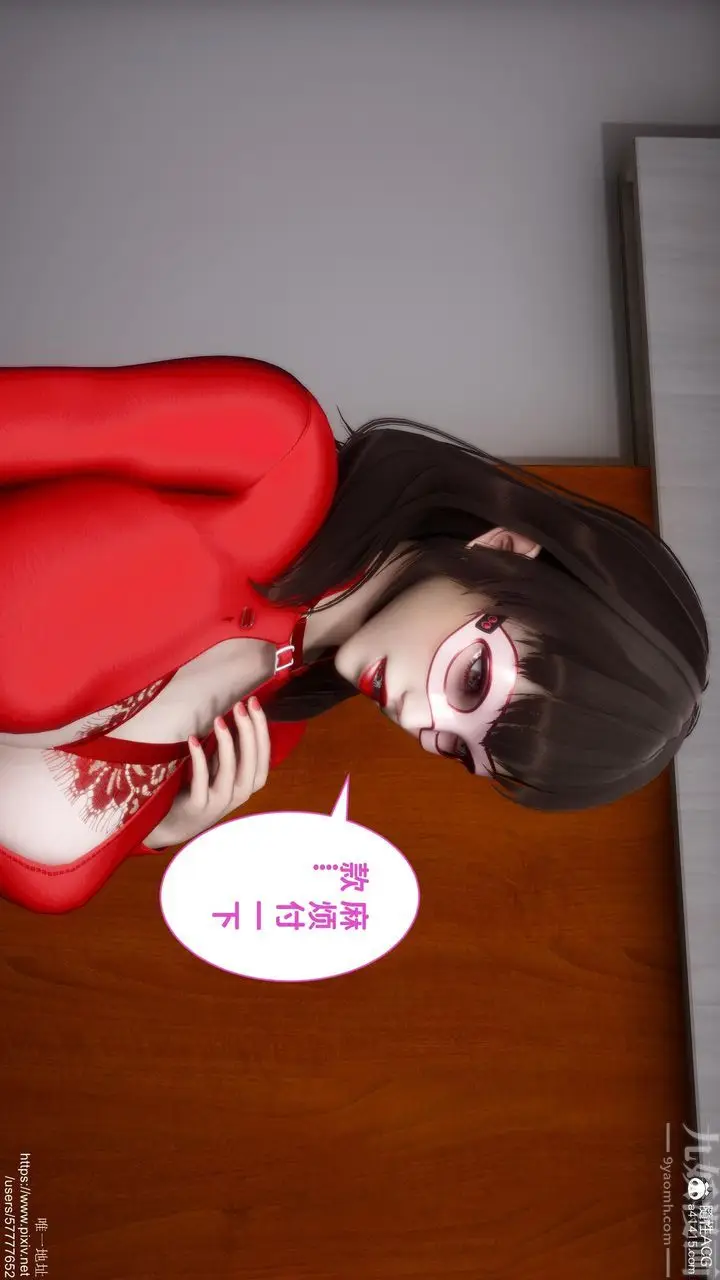 漫画《[3D]迷糊的儿子》第21话第14张图