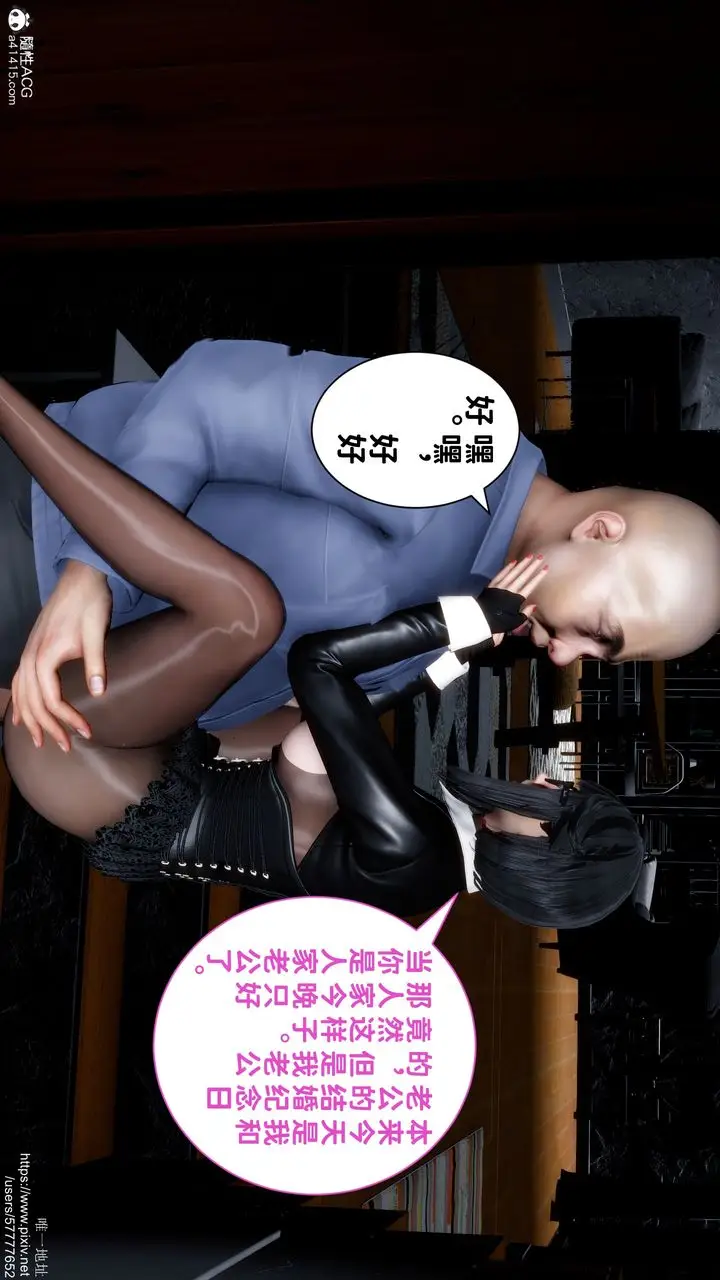 漫画《[3D]迷糊的儿子》第35话第41张图