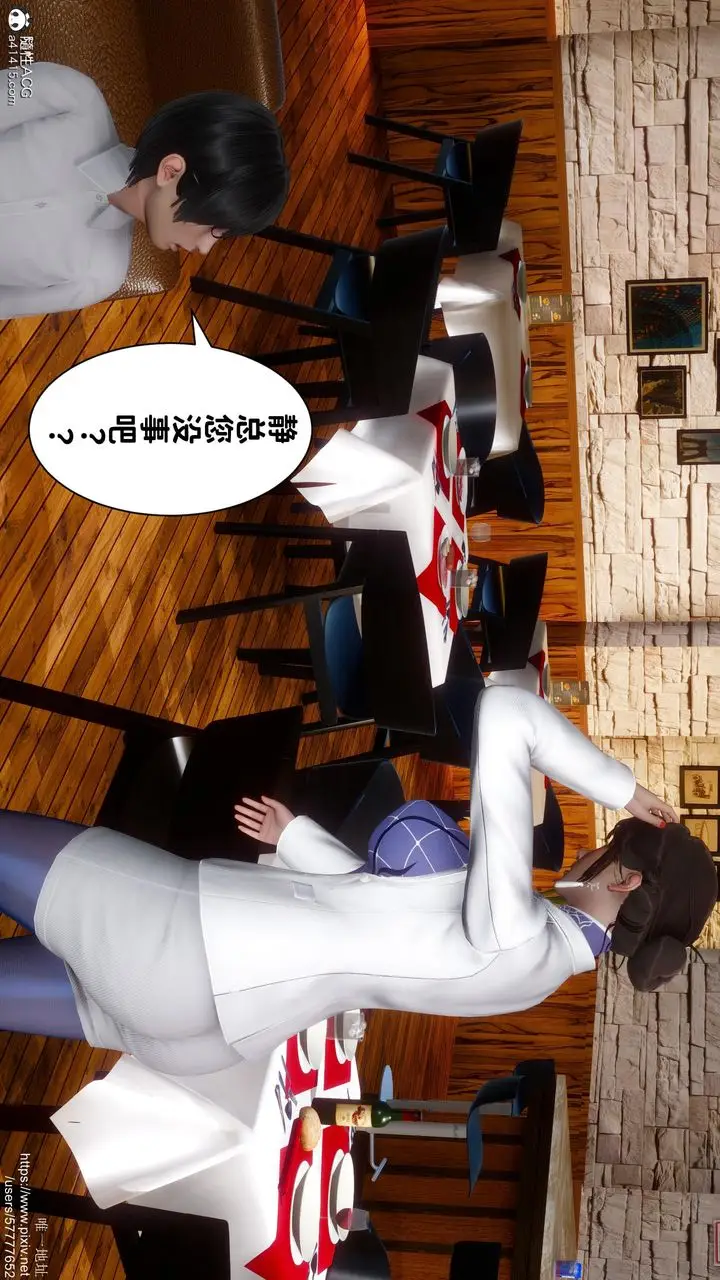 漫画《[3D]迷糊的儿子》第19话第10张图
