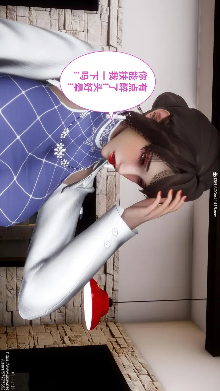 漫画《[3D]迷糊的儿子》第19话第11张图