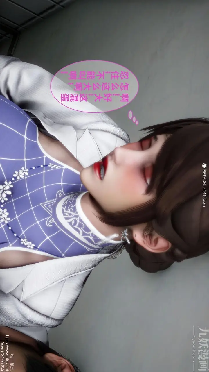 漫画《[3D]迷糊的儿子》第19话第49张图