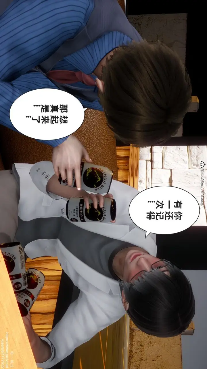 漫画《[3D]迷糊的儿子》第19话第7张图