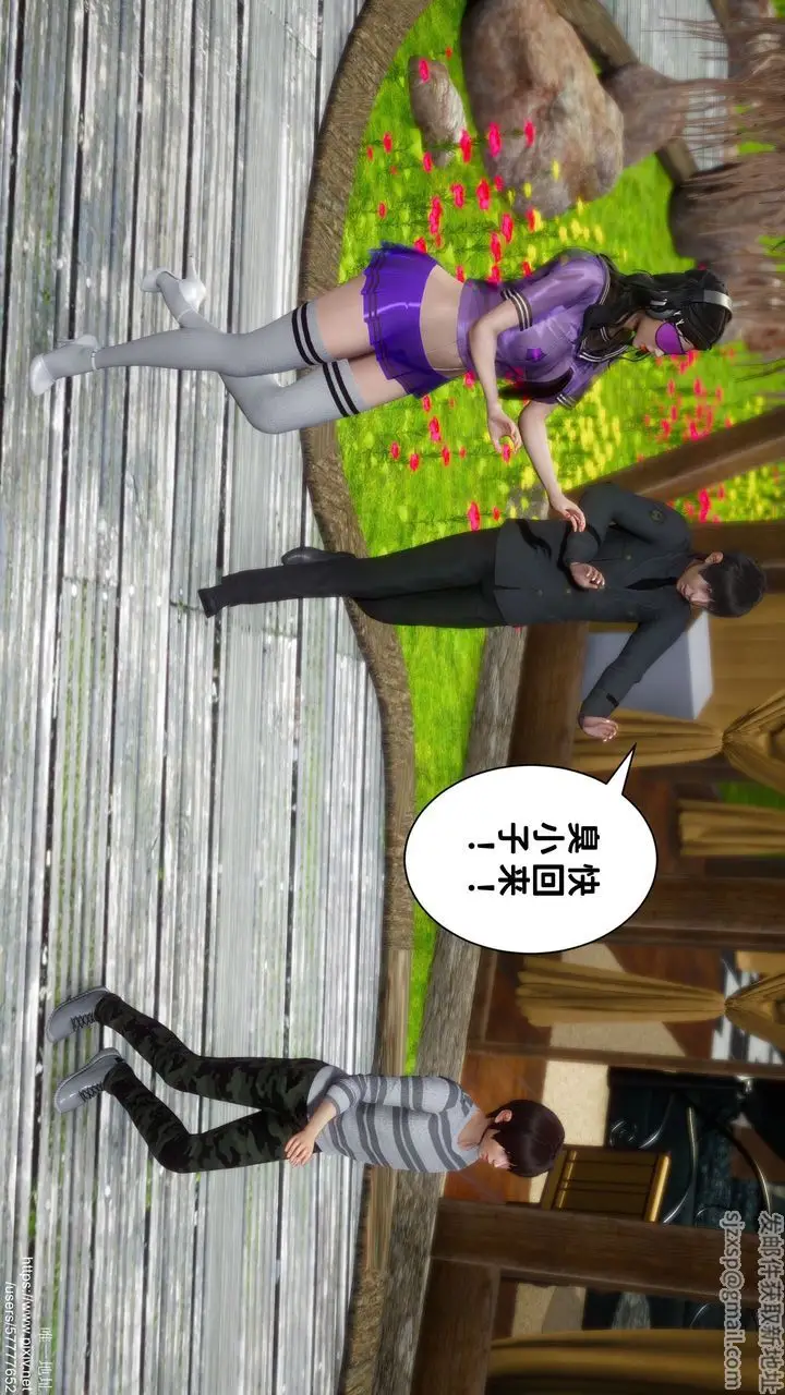 漫画《[3D]迷糊的儿子》第24话第14张图