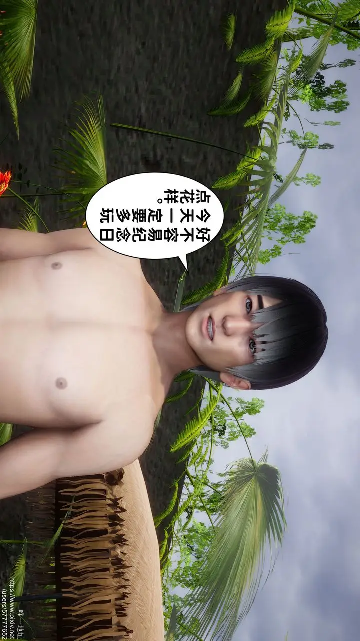 漫画《[3D]迷糊的儿子》第26话第5张图