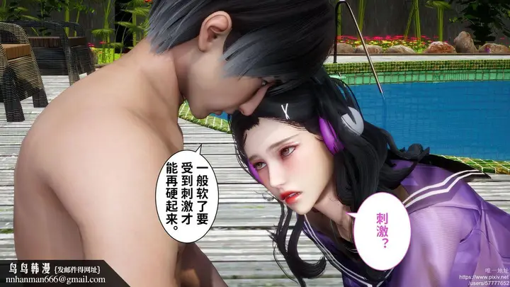 漫画《[3D]迷糊的儿子》第25话第50张图