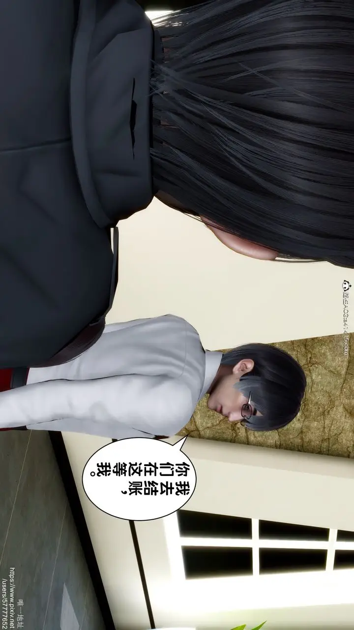 漫画《[3D]迷糊的儿子》第31话第18张图