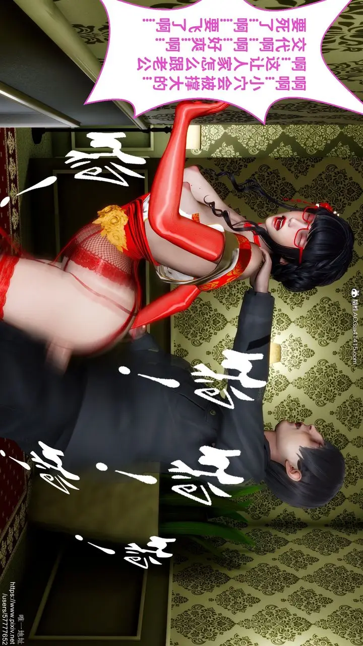 漫画《[3D]迷糊的儿子》第31话第38张图