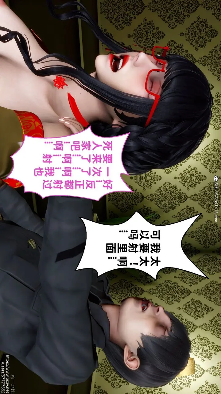 漫画《[3D]迷糊的儿子》第31话第39张图