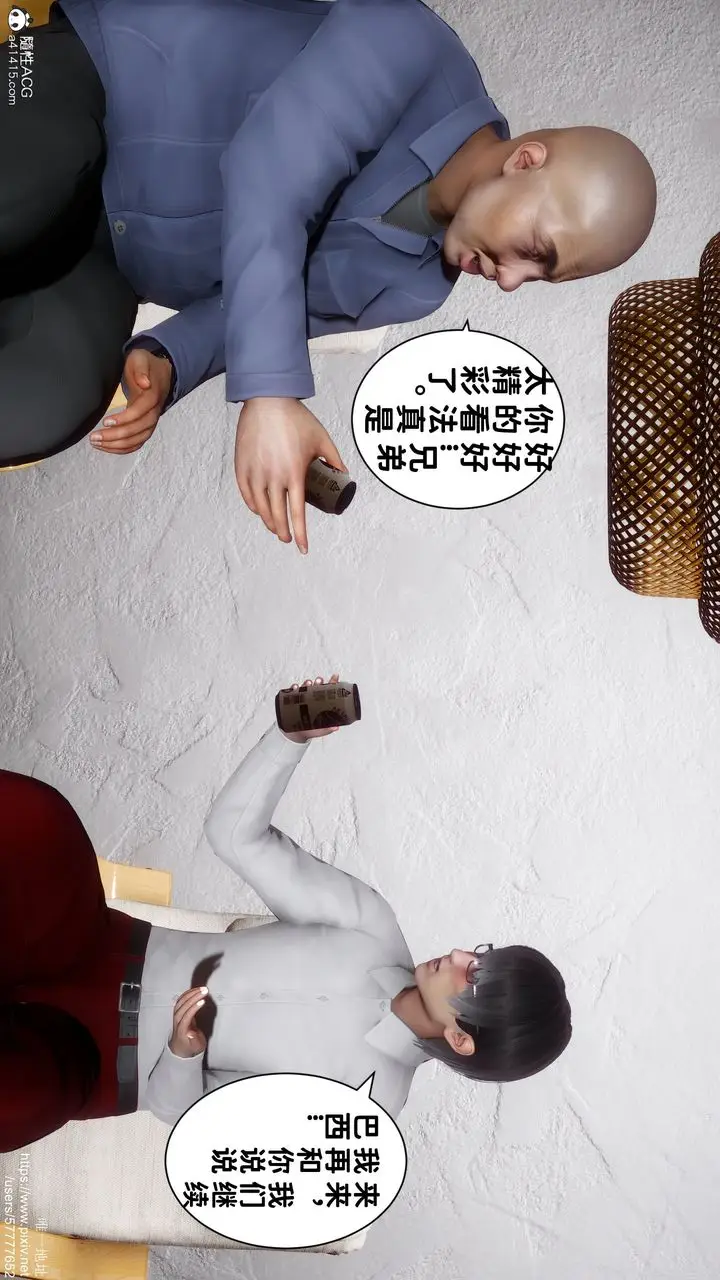 漫画《[3D]迷糊的儿子》第33话第8张图