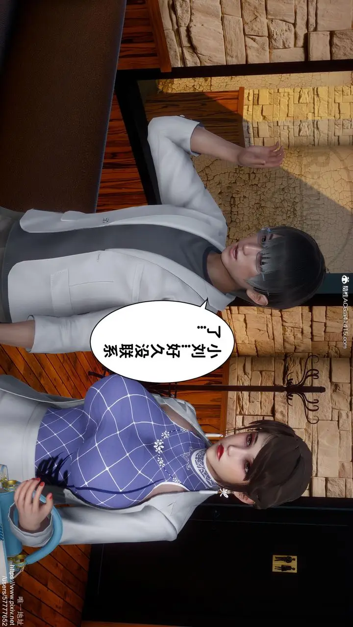 漫画《[3D]迷糊的儿子》第18话第17张图