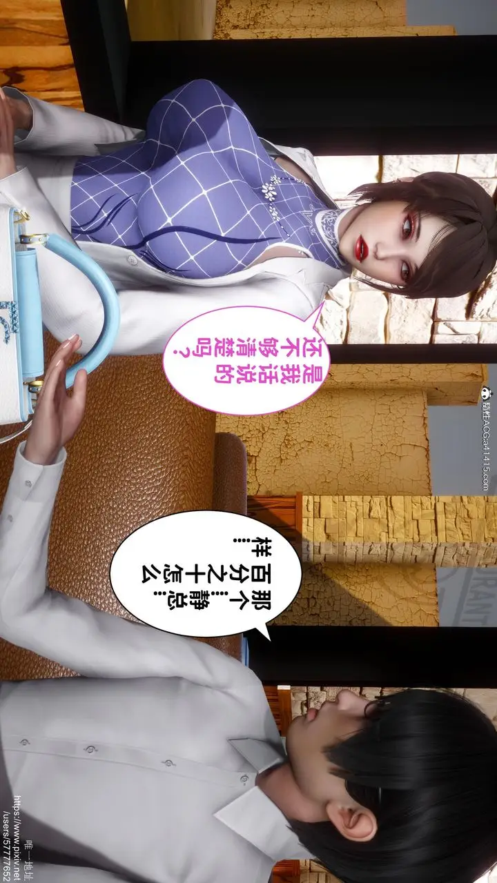 漫画《[3D]迷糊的儿子》第18话第33张图