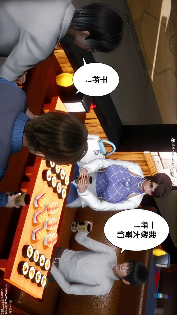 漫画《[3D]迷糊的儿子》第18话第49张图