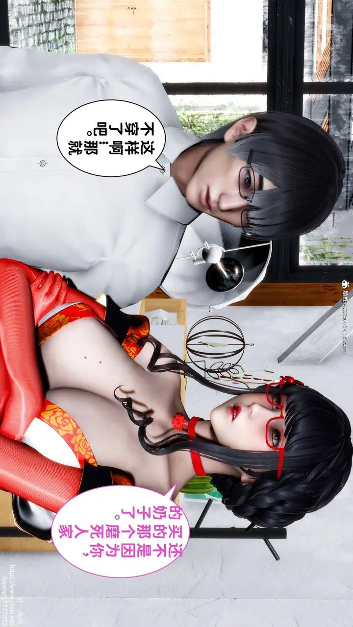漫画《[3D]迷糊的儿子》第30话第20张图