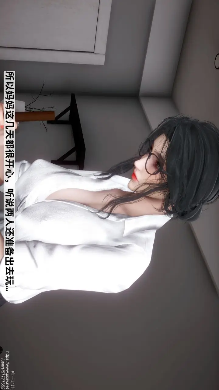 漫画《[3D]迷糊的儿子》第23话第2张图