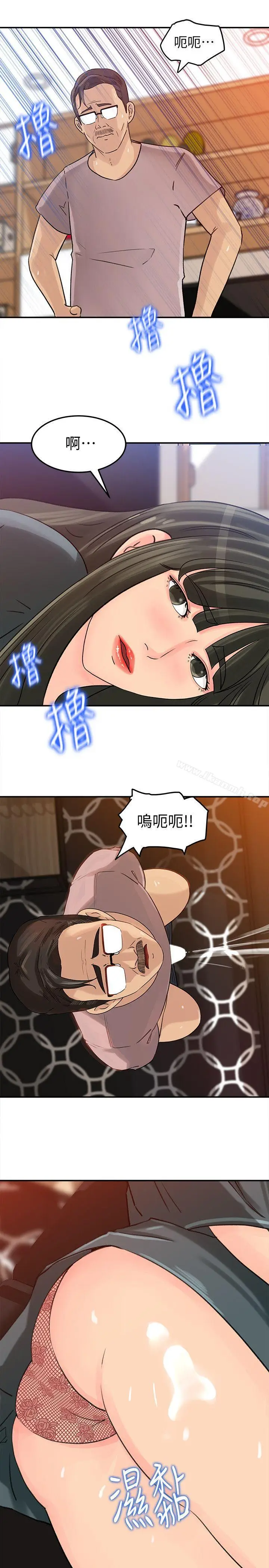 漫画《媳妇的诱惑》第14话第11张图