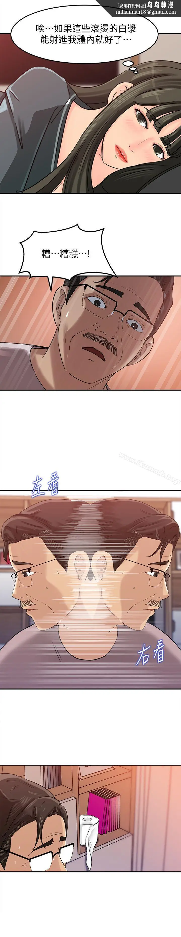 漫画《媳妇的诱惑》第14话第13张图