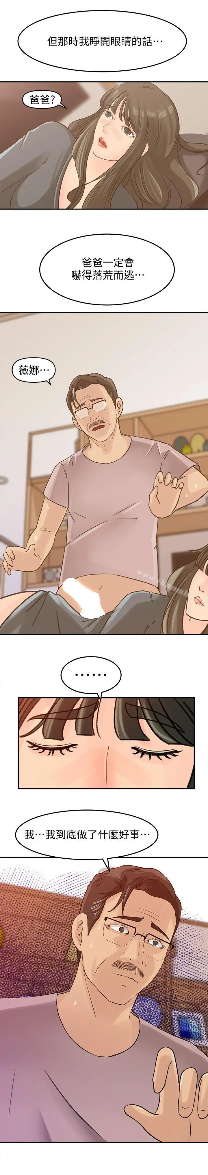 漫画《媳妇的诱惑》第14话第16张图