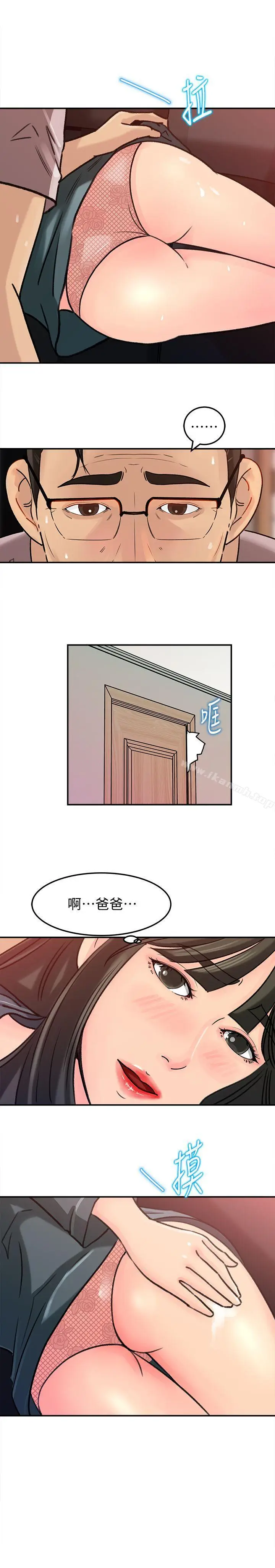 漫画《媳妇的诱惑》第14话第17张图