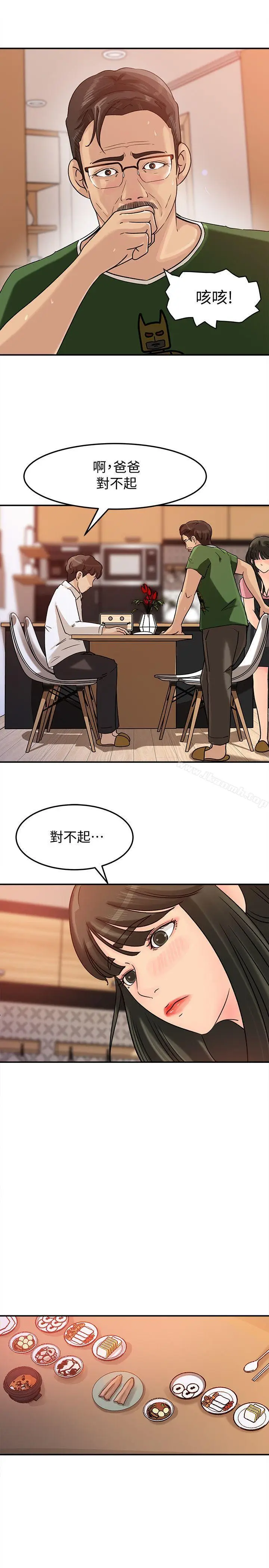 漫画《媳妇的诱惑》第14话第22张图