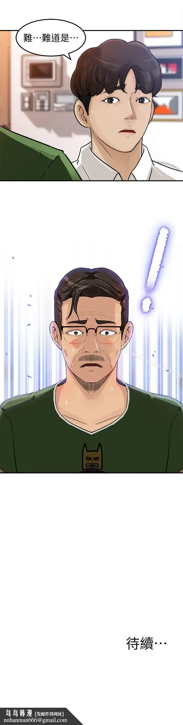 漫画《媳妇的诱惑》第14话第25张图