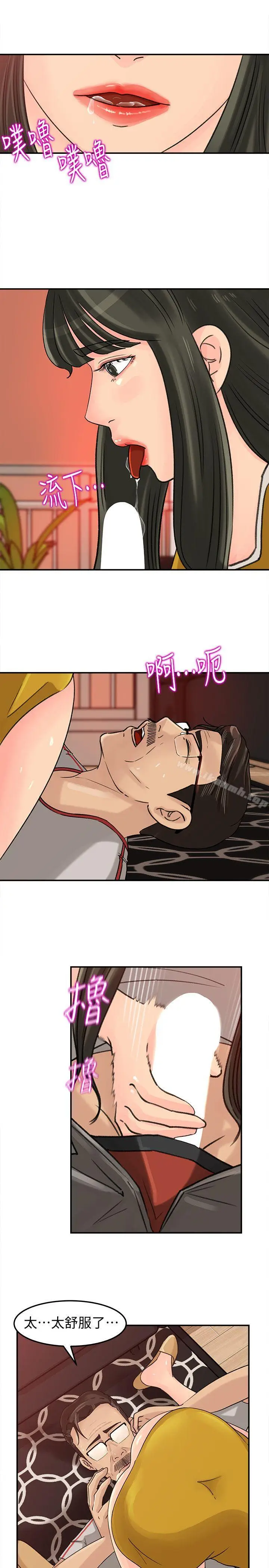 漫画《媳妇的诱惑》第17话第10张图