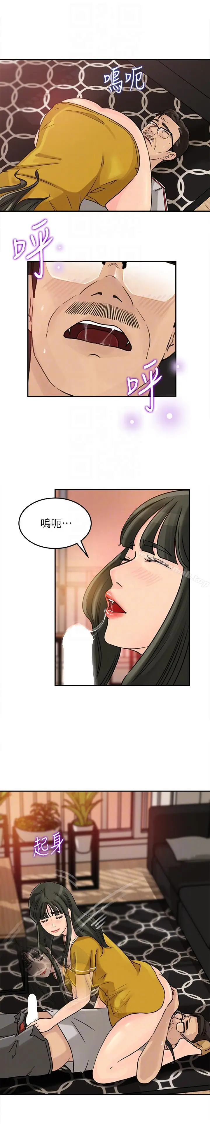 漫画《媳妇的诱惑》第17话第15张图