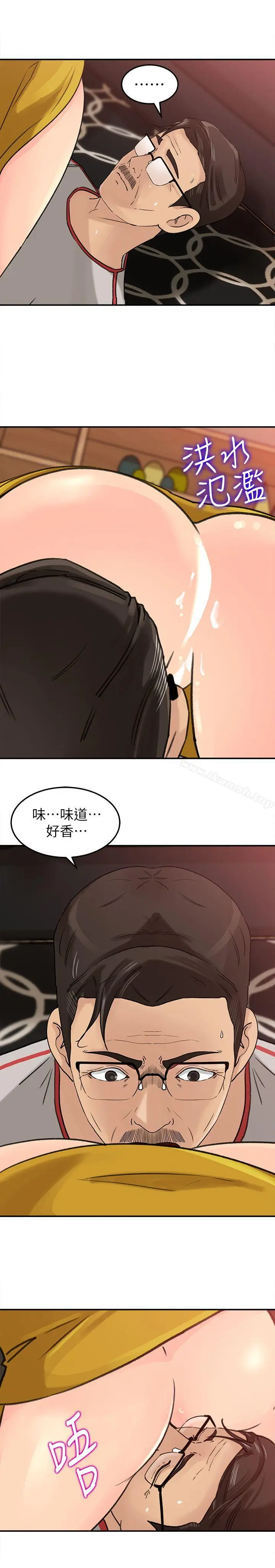 漫画《媳妇的诱惑》第17话第8张图