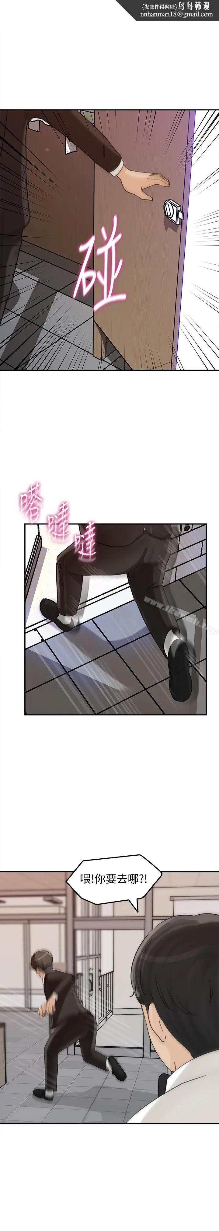 漫画《媳妇的诱惑》第28话第16张图