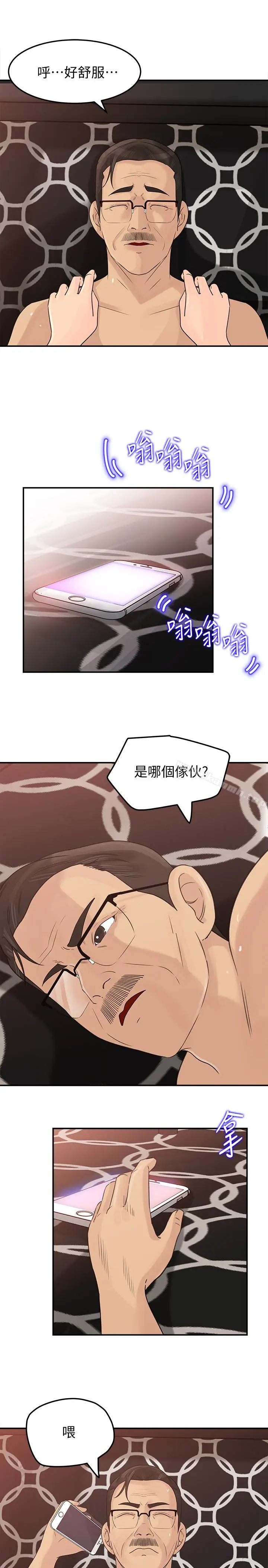 漫画《媳妇的诱惑》第28话第21张图