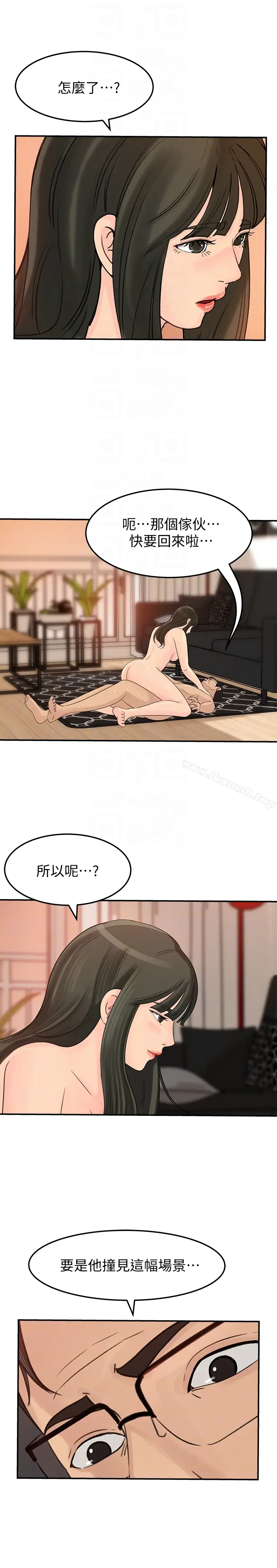 漫画《媳妇的诱惑》第28话第28张图