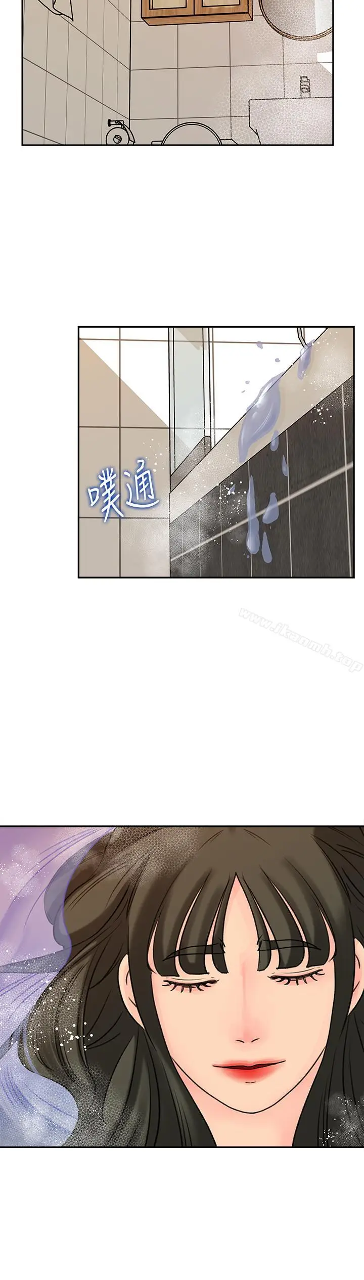 漫画《媳妇的诱惑》第40话第23张图