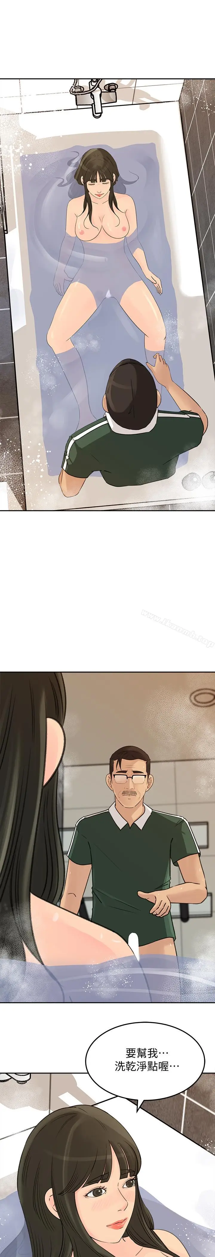 漫画《媳妇的诱惑》第40话第24张图