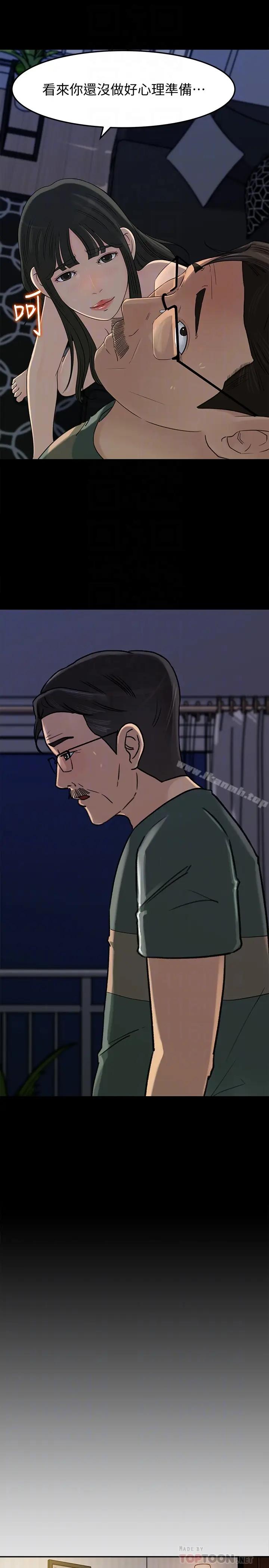 漫画《媳妇的诱惑》第38话第15张图