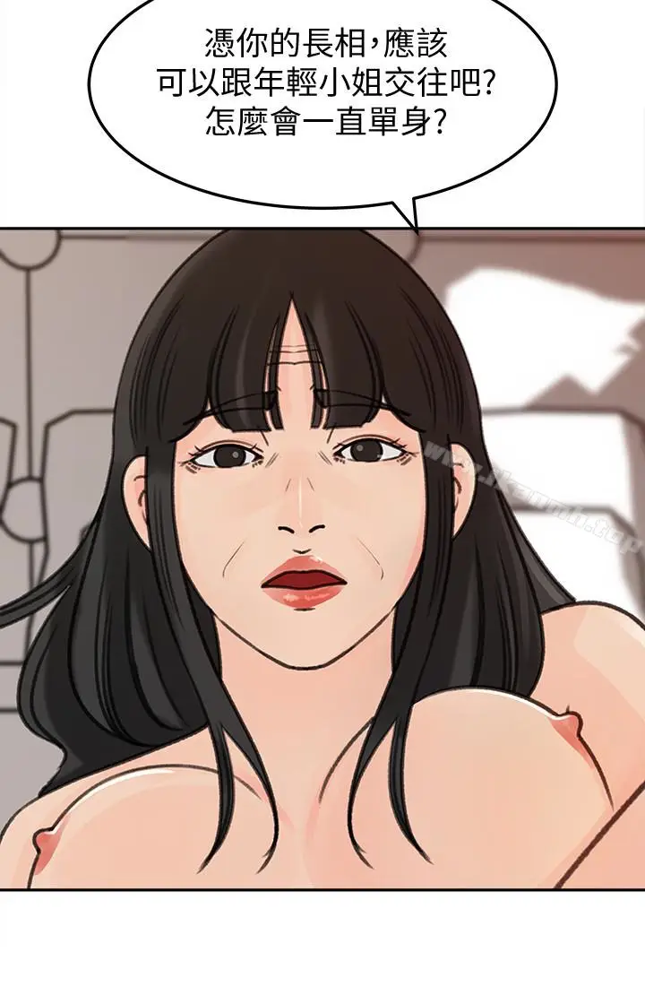 漫画《媳妇的诱惑》第38话第22张图