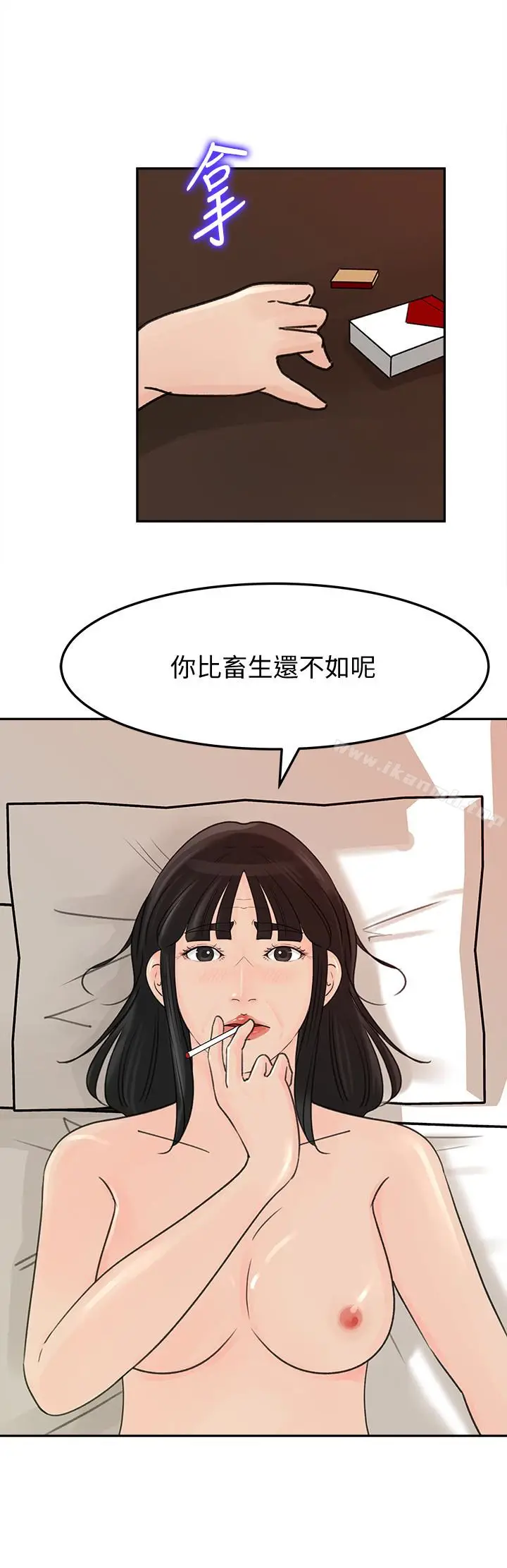 漫画《媳妇的诱惑》第38话第24张图
