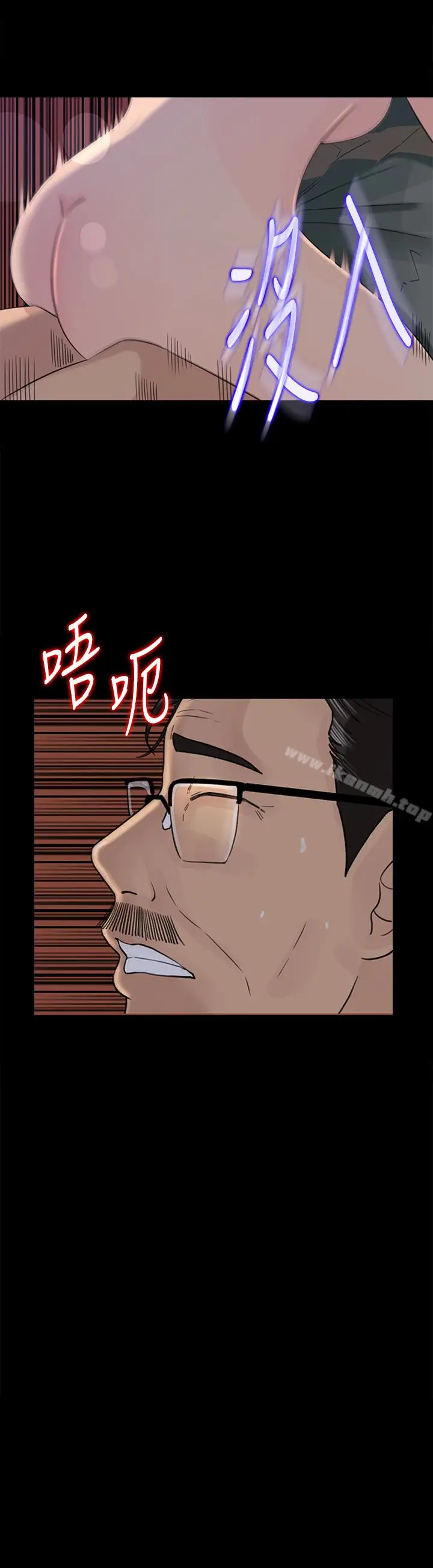 漫画《媳妇的诱惑》第38话第3张图